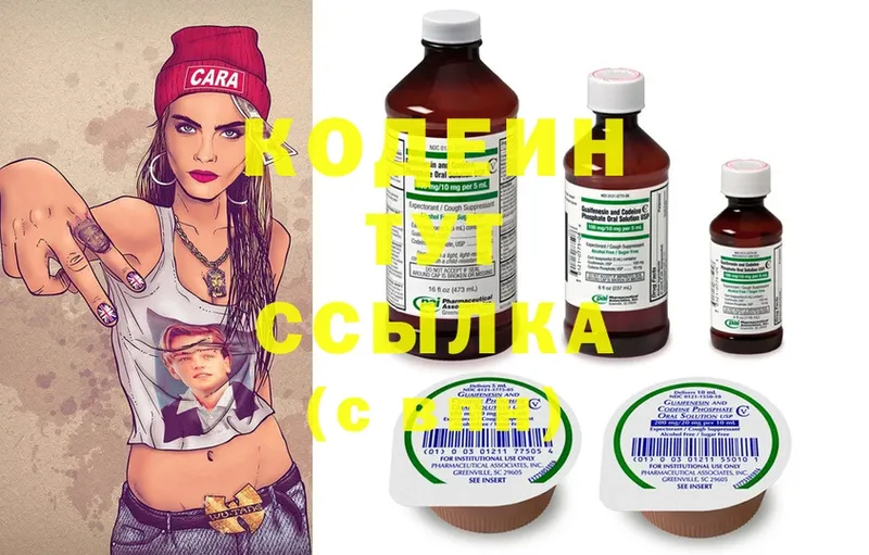 Кодеиновый сироп Lean напиток Lean (лин)  где продают наркотики  Бахчисарай 